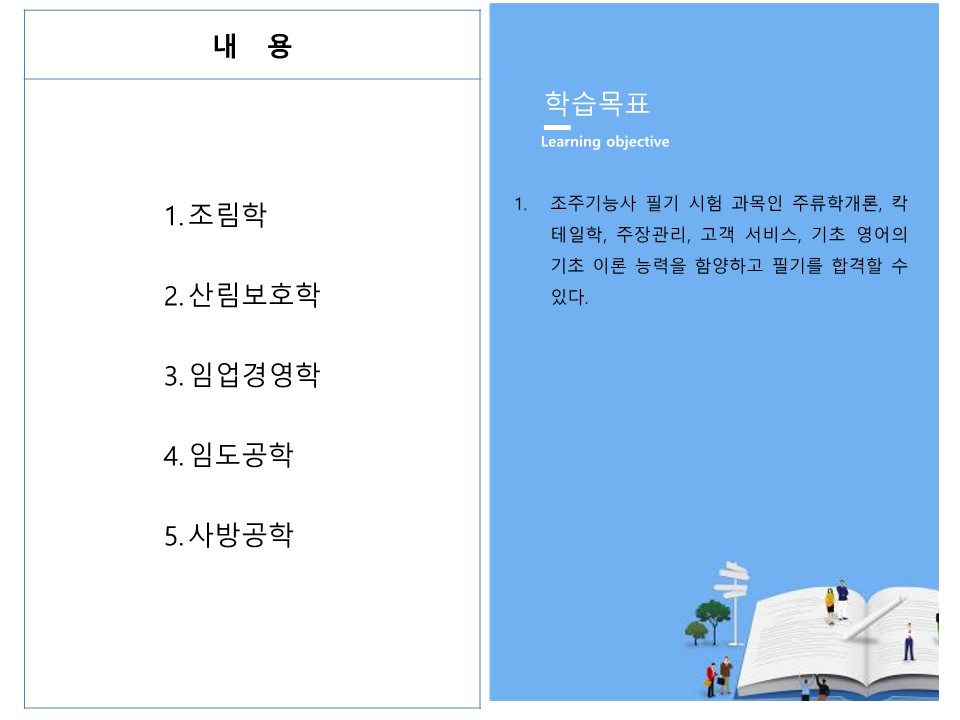 학습로드맵 학습로드맵